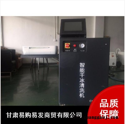 兰州市干冰烟雾机销售厂家报价兰州市舞台干冰烟雾（机）     易购易发图8