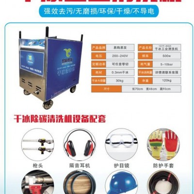 兰州市干冰烟雾机销售厂家报价兰州市舞台干冰烟雾（机）     易购易发