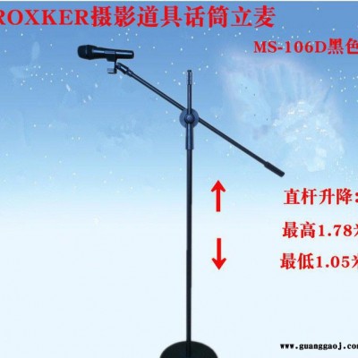 炫彩舞台演出麦克风摄影道具话筒厨窗摆落地话筒有线话筒立麦