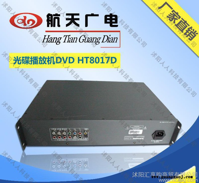 航天广电HT-8017D校园公共广播系统usb数码光碟播放机DVD HT8017D图3