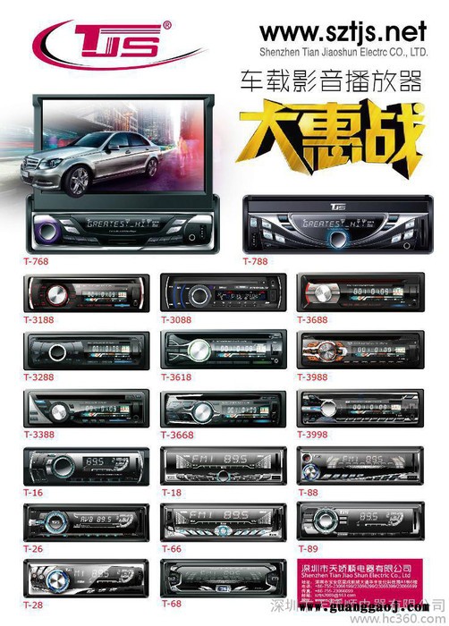 供应天娇顺3088车载DVD、插卡机、移动EVD;图2