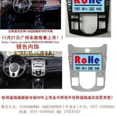 供应荣合导航公模起亚福瑞迪DVD导航一体机GPS公模外壳