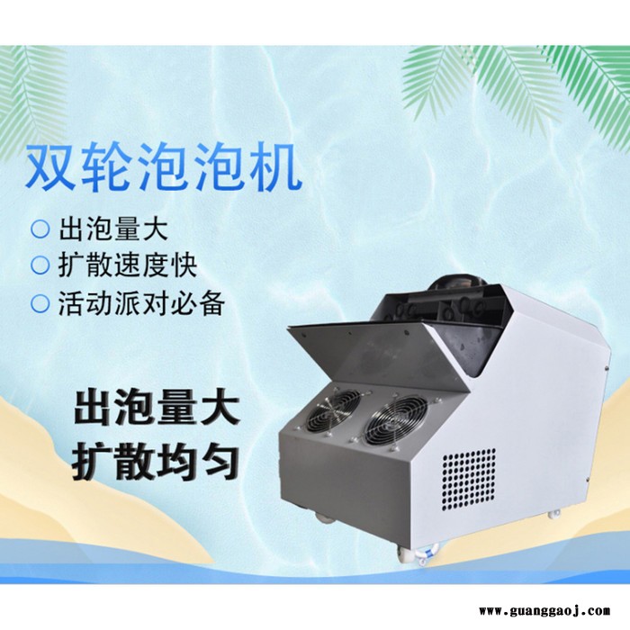 润煤RM-1人造泡泡机 高速风机各种舞台泡泡设备 大型户外活动机器图7