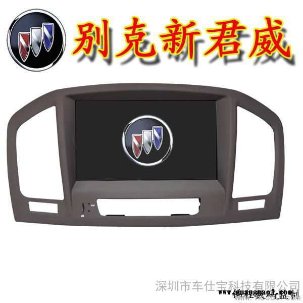 供应车仕宝 别克新君威专用无碟车载DVD导航一体机图1