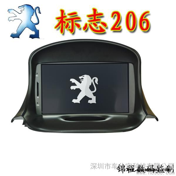 供应车仕宝 标志206专用无碟车载DVD导航一体机图1