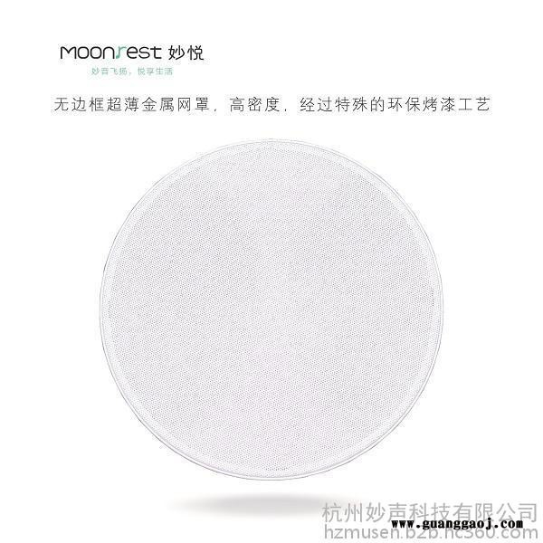 供应武汉市moonrest/妙悦无边框喇叭MR-C5高低音分频，5.25吋**分频器，全面旋转20芯丝膜高音头图4