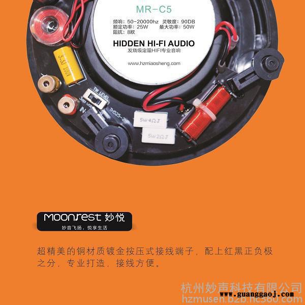 供应武汉市moonrest/妙悦无边框喇叭MR-C5高低音分频，5.25吋**分频器，全面旋转20芯丝膜高音头图6