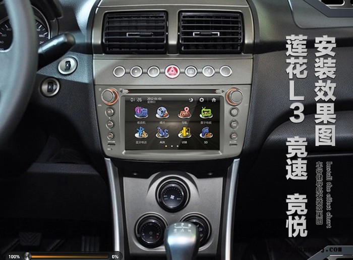 莲花L3   专车专用 汽车车载DVD导航一体机图3