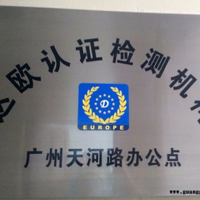 达欧认证舞台雾机CE认证