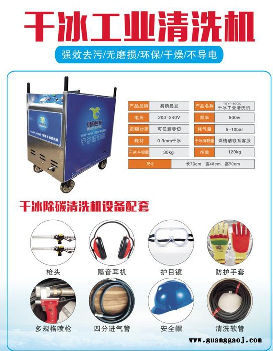 西宁市舞台干冰烟雾（机）厂家报价  易购易发果洛藏族自治州大型演出干冰烟雾（机）图3