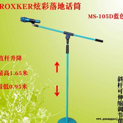 舞台麦克风落地式摄影道具话筒圆盘落地升降有线话筒K歌立麦