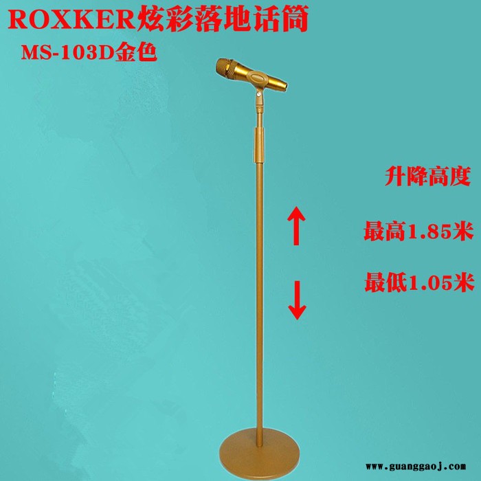ROXKER越达摄影道具话筒厨窗摆设麦克风K歌舞台演出落地话筒立式麦克风圆盘落地升降有线话筒立麦 MS-103D图5