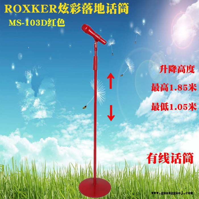 ROXKER越达摄影道具话筒厨窗摆设麦克风K歌舞台演出落地话筒立式麦克风圆盘落地升降有线话筒立麦 MS-103D图4