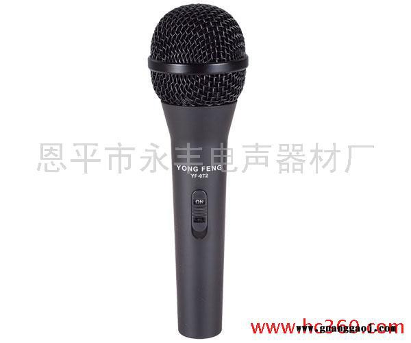 供应YF-072锌合金麦克风管体网头开关有线话筒配件