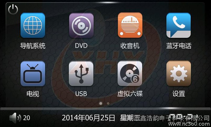 森雅S80导航专用机图2