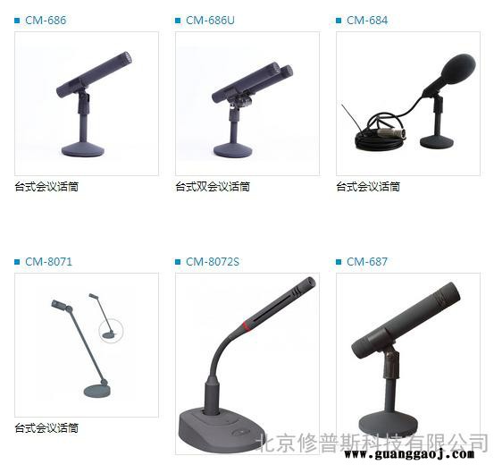 有线话筒.有线会议话筒**会议话筒