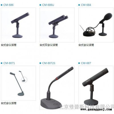 有线话筒.有线会议话筒**会议话筒