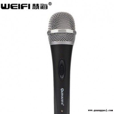 weifi/慧海 MLD-206有线话筒家用K歌KTV专用动