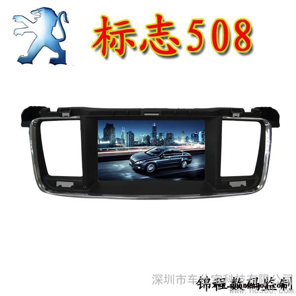 供应车仕宝 标志508专用无碟车载DVD导航一体机图1