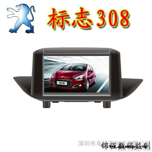 供应车仕宝 标志308专用无碟车载DVD导航一体机图1