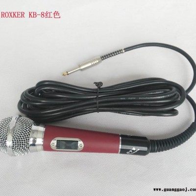 ROXKER KTV舞台演出家用K歌专用彩色皮套有线话筒麦克风KB-8