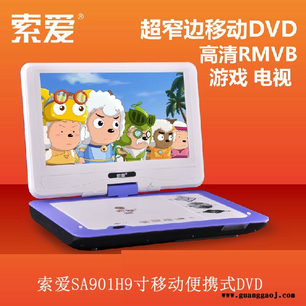 供应索爱 SA901H9寸移动DVD 便携式dvd影碟机高清屏带小电视播放机图3