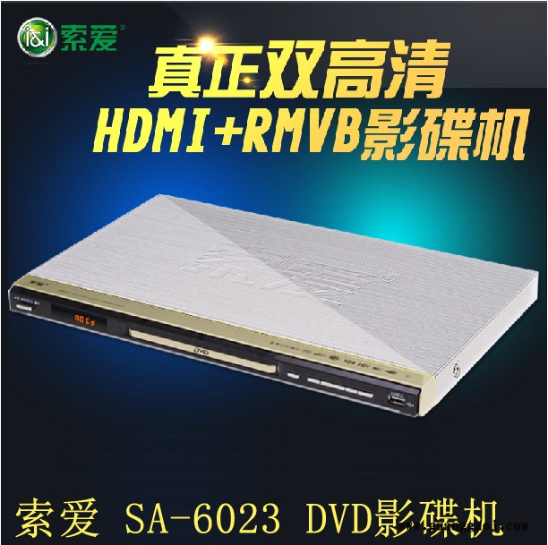 供应（索爱） SA-6023DVD影碟机dvd EVD播放机 RMVB高 HDMI DVD机带卡拉OK图1