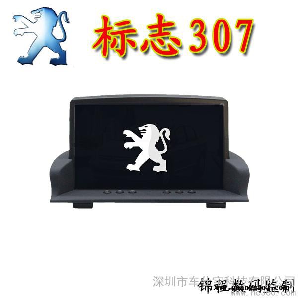 供应车仕宝 标志307专用无碟车载DVD导航一体机图1