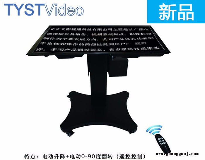 天影视通TY-WT320 舞台提词器提词器,提示器,字幕机,舞台演讲提词T舞台提词器 演唱会产品发布会专用演讲提器机图1