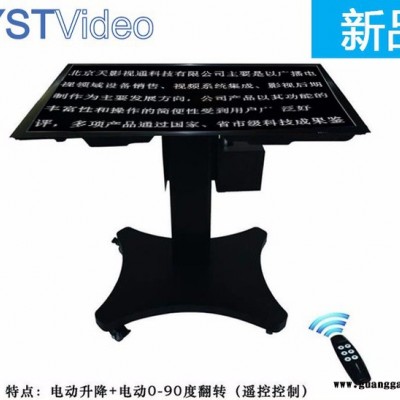 天影视通TY-WT320 舞台提词器提词器,提示器,字幕机,舞台演讲提词T舞台提词器 演唱会产品发布会专用演讲提器机