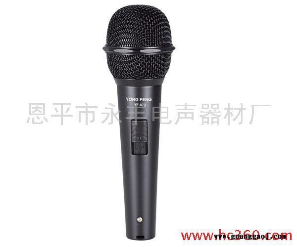供应YF-073锌合金麦克风管体配件有线话筒