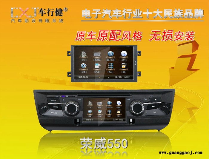 荣威550 双屏展示  专车专用 汽车车载DVD导航一体机图2