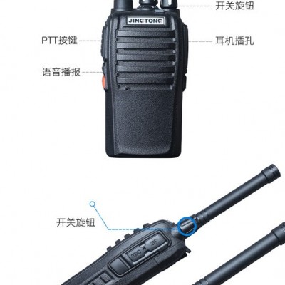 JINGTONG 精通 JT-A320 对讲机户外民用50公里手持机工地自驾游