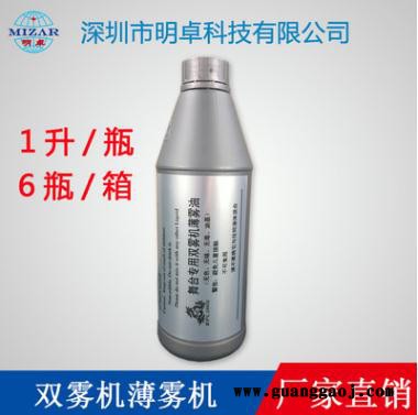 EPLON 舞台烟雾机烟雾油 泡泡机耗材泡泡水 雪花机耗材雪花油 干冰机耗材烟雾油 喷火机耗材喷火油