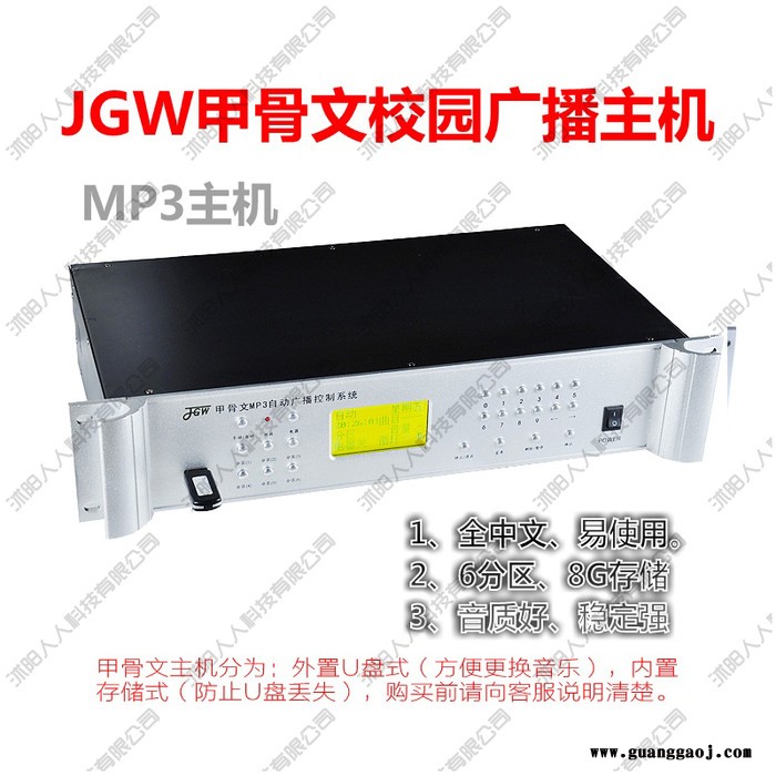 打铃主机+150W功放+无线话筒+6只挂壁音响+2只室外音柱图3