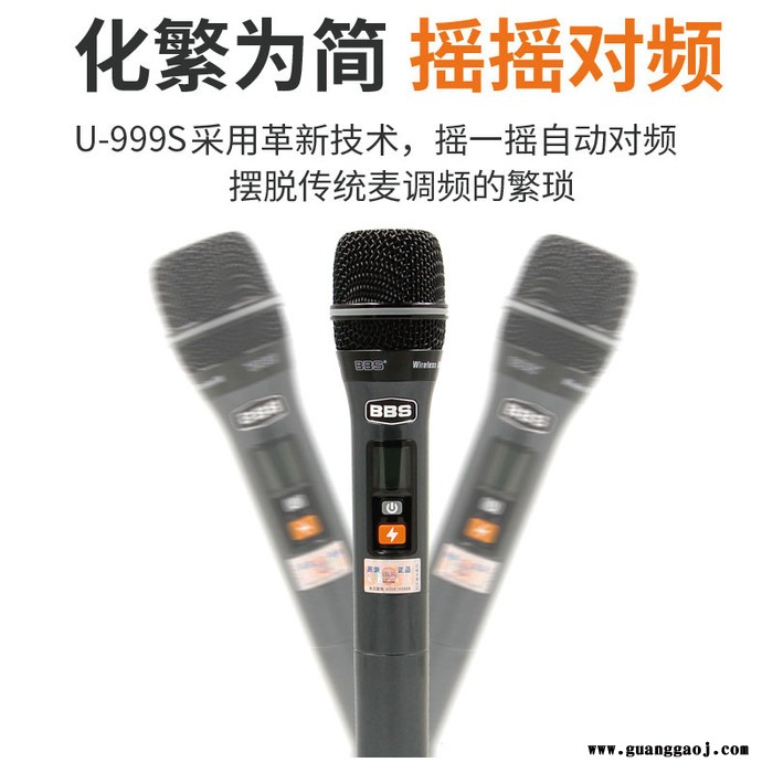 BBS U-999S无线话筒麦克风U段一拖二KTV婚庆主持K歌话筒BBS无线手持话筒麦克风厂家图2