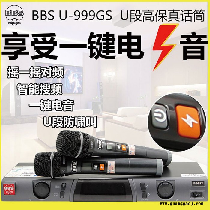 BBS U-999S无线话筒麦克风U段一拖二KTV婚庆主持K歌话筒BBS无线手持话筒麦克风厂家图3