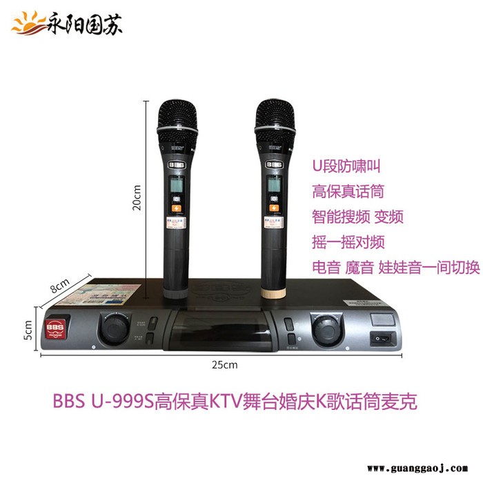 BBS U-999S无线话筒麦克风U段一拖二KTV婚庆主持K歌话筒BBS无线手持话筒麦克风厂家图10