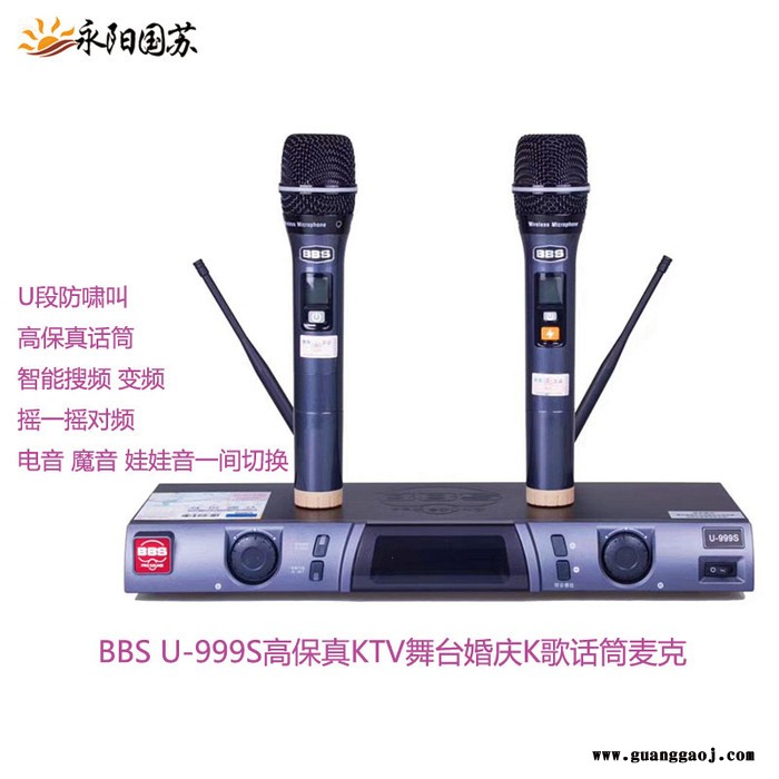 BBS U-999S无线话筒麦克风U段一拖二KTV婚庆主持K歌话筒BBS无线手持话筒麦克风厂家图9