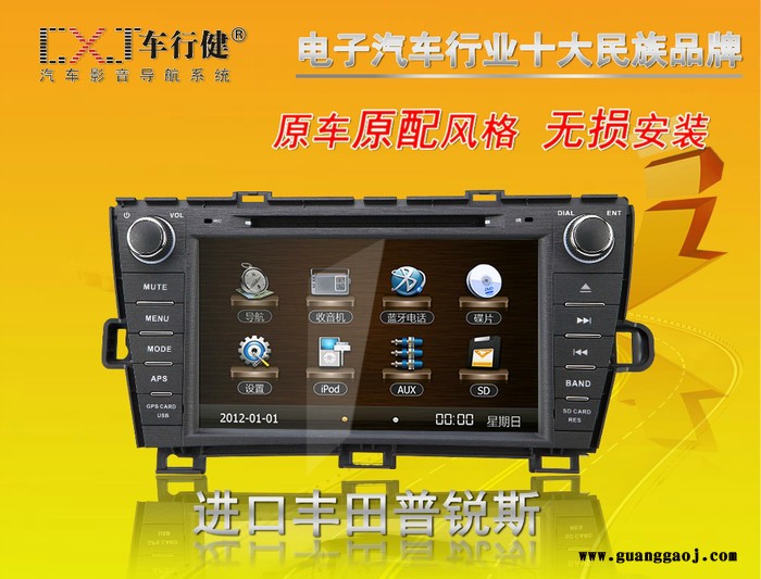 进口丰田普锐斯 专车专用  汽车车载DVD导航一体机图1
