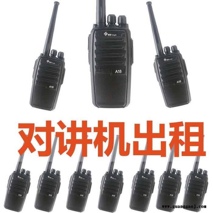 成都东部新区大型会议会场布置赛事活动专用对讲机出租服务图5