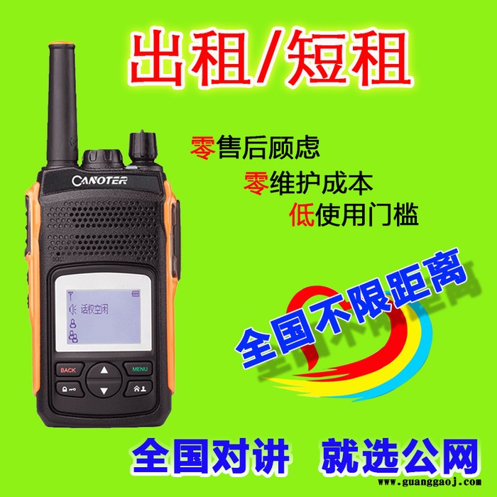 乐山市对讲机全城对讲机租赁送货上门图7