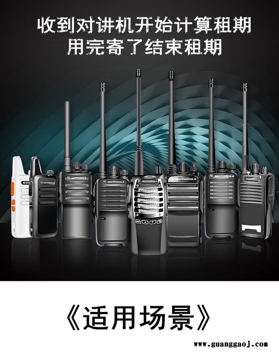 简阳对讲机出租全国公网插卡对讲机出租图6