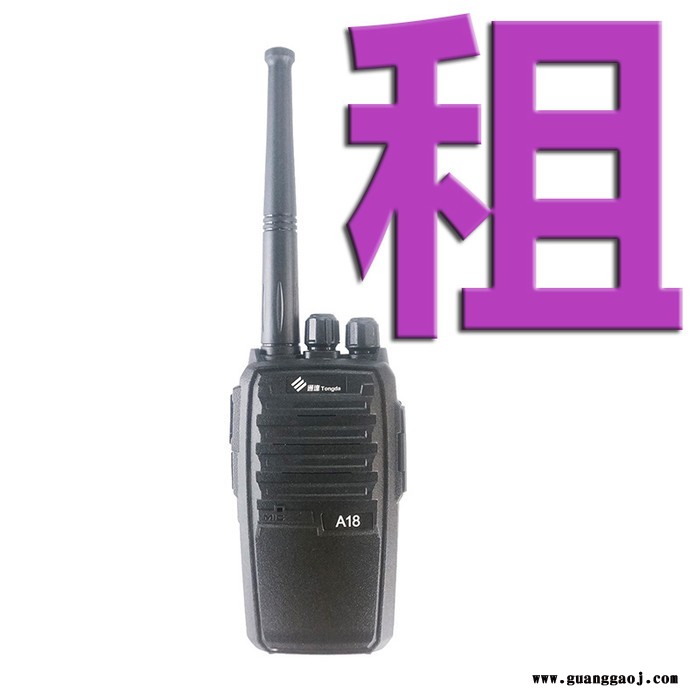 都江堰市大型活动专用对讲机出租怎么租图3