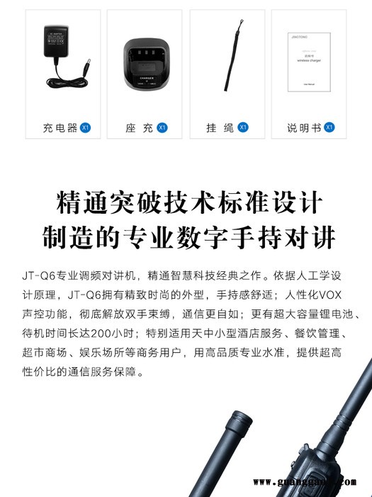 JingTong精通-JT-Q6大功率对讲机手持户外无线民用50公里手台图3
