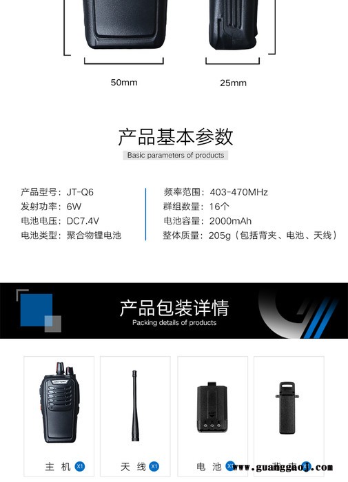 JingTong精通-JT-Q6大功率对讲机手持户外无线民用50公里手台图1