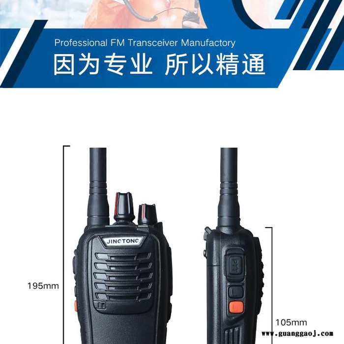 JingTong精通-JT-Q6大功率对讲机手持户外无线民用50公里手台图4