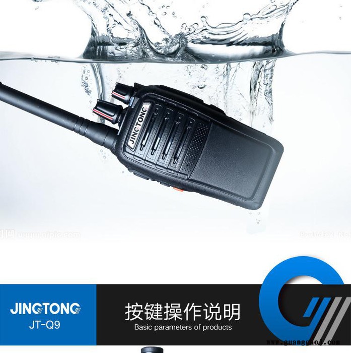 JingTong精通Q9大功率对讲机Q9电池充电器天线手持户外送一对耳机图6