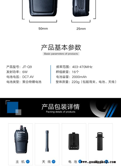 JingTong精通Q9大功率对讲机Q9电池充电器天线手持户外送一对耳机图1