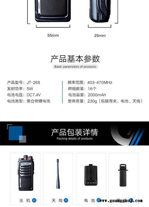 JINGTONG 精通JT-268大功率对讲机手持精通268电池充电器耳机一对图1
